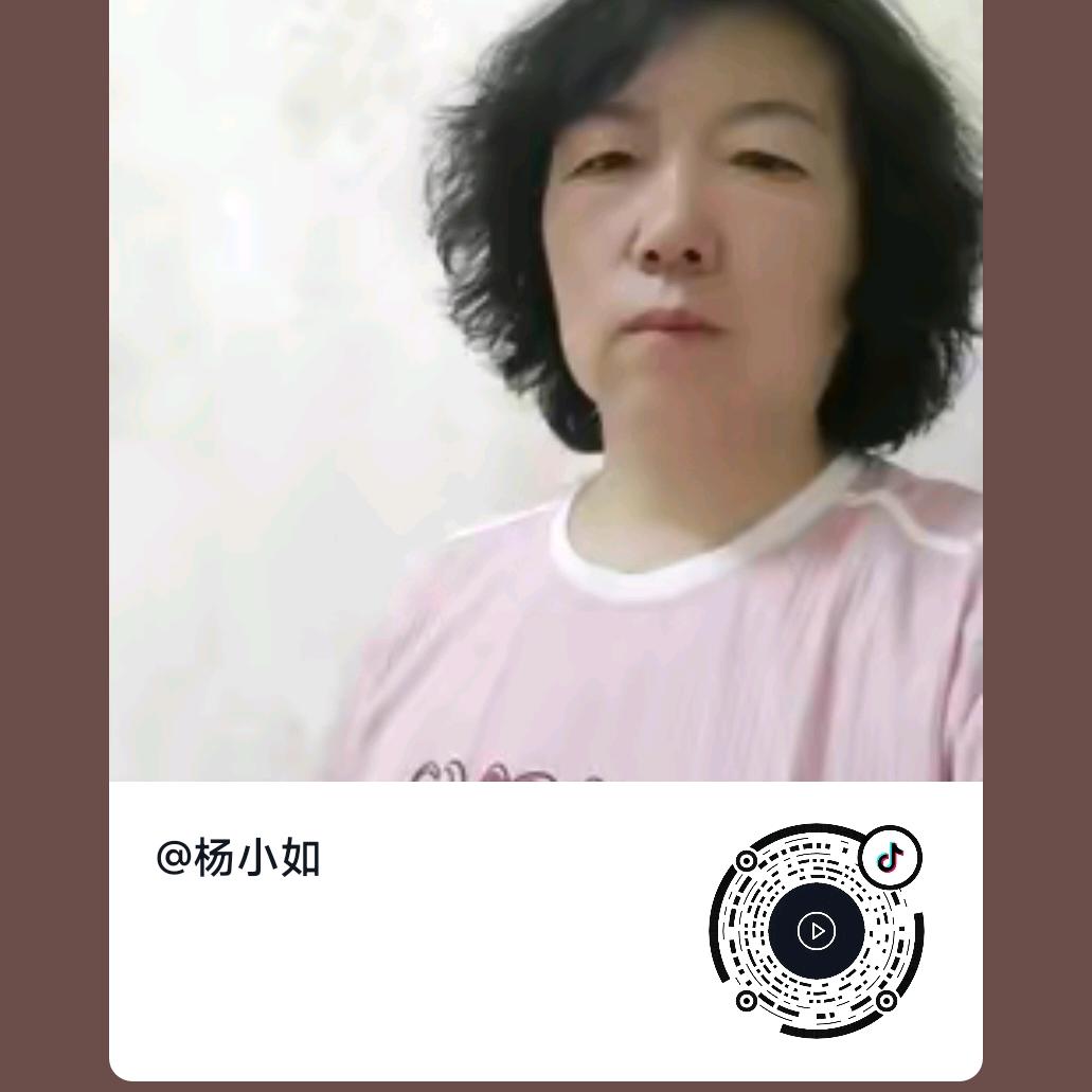 杨小如