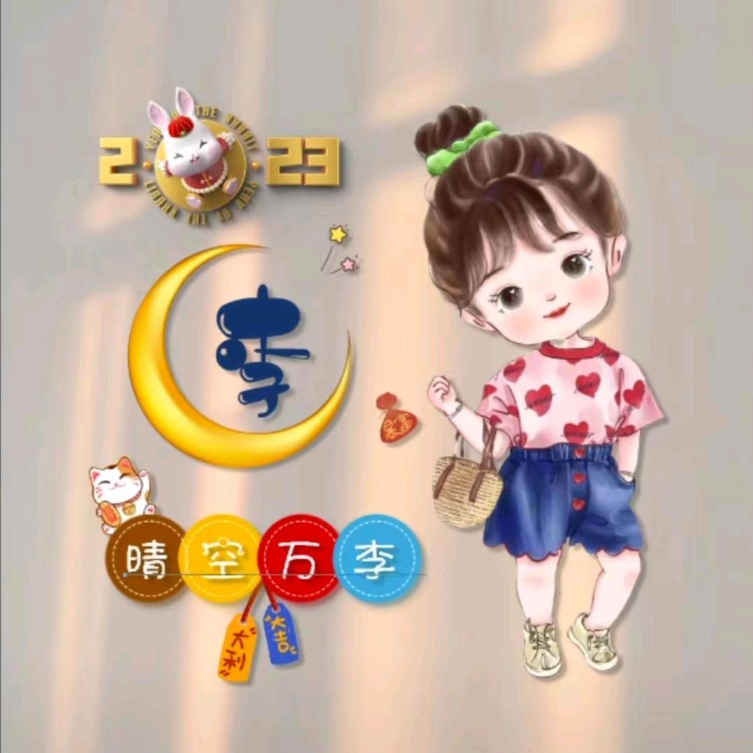 ღ᭄遇꯭见꯭你꯭᭄