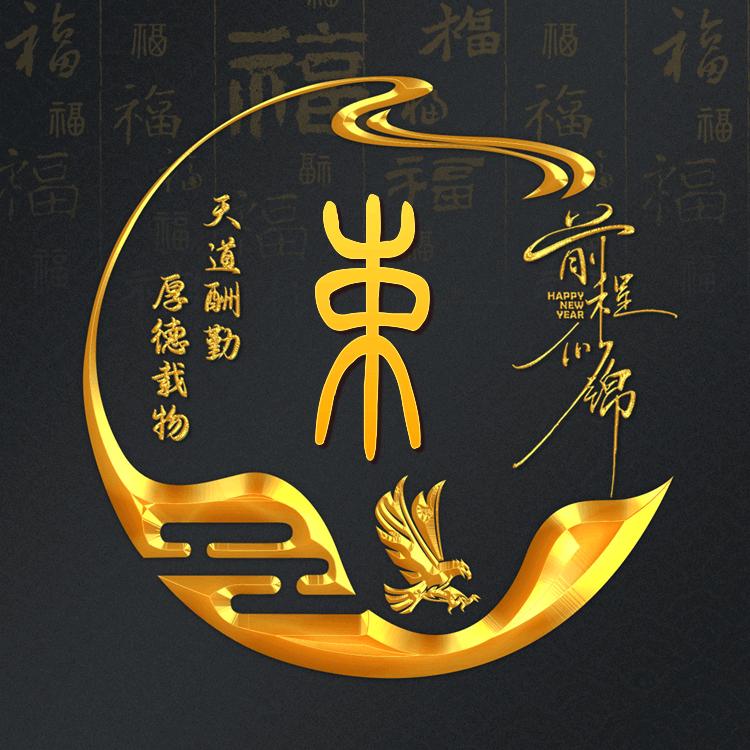 猪哥哥（莫弃）