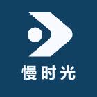 慢时光家居工厂店