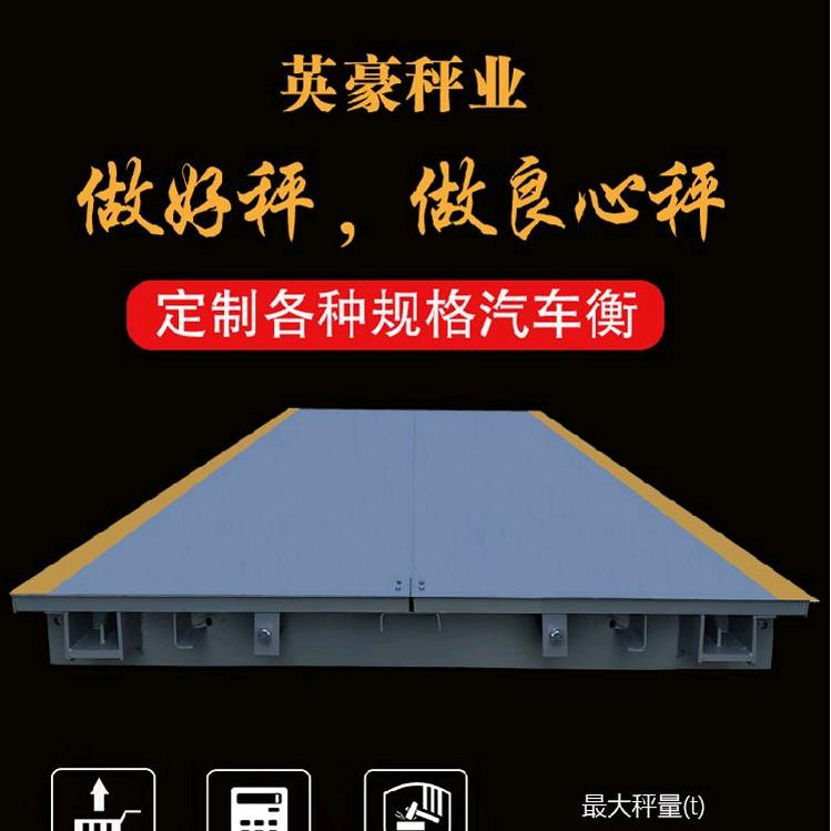 扬州英豪衡器秤业有限公司