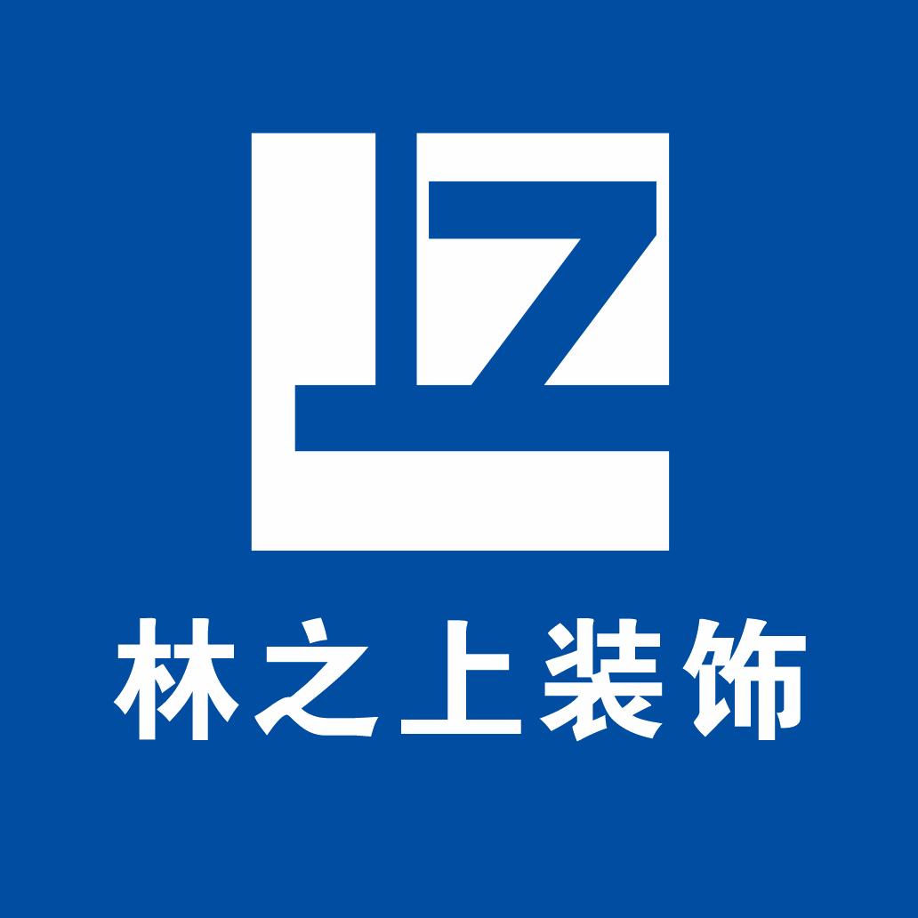 黔江林之上装饰