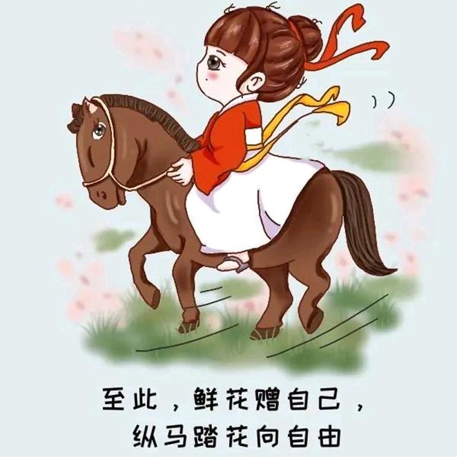 逆龄四月天
