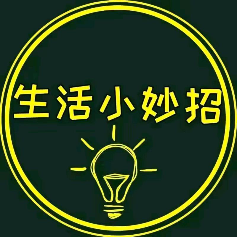 艳子生活小常识