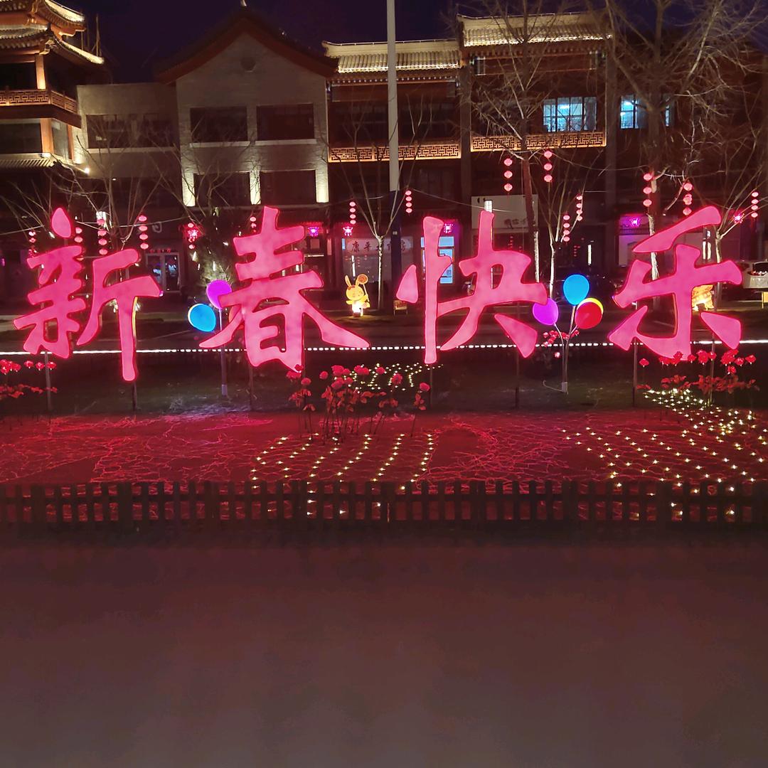 福来