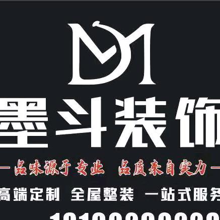 安岳县墨斗装饰工程有限责任公司