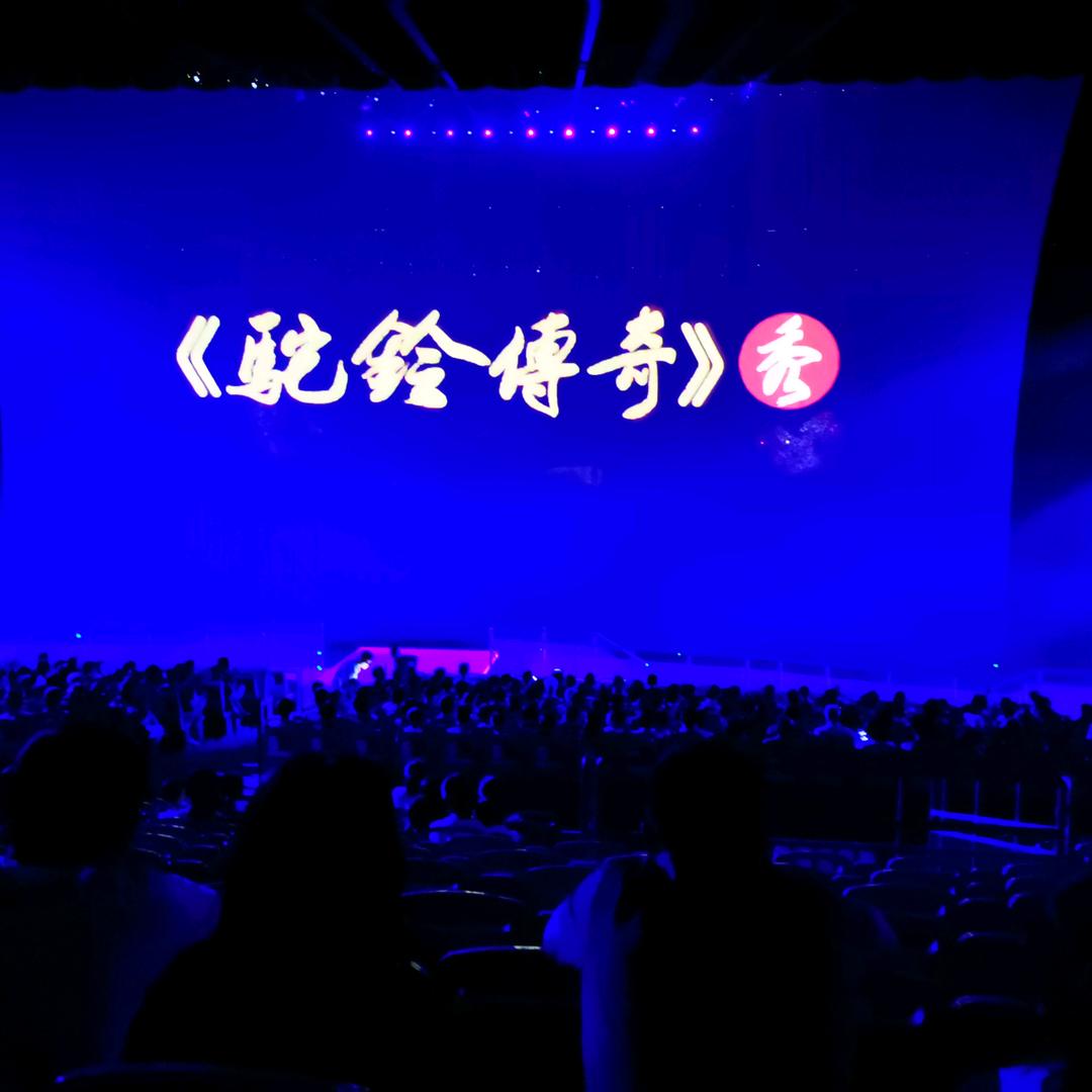诗和远方