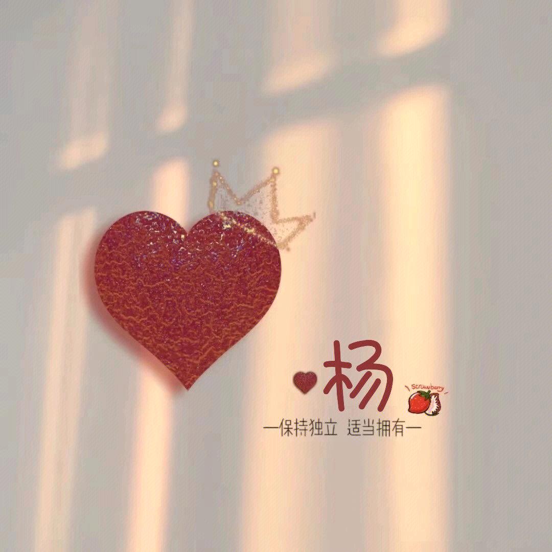 杨惠敏