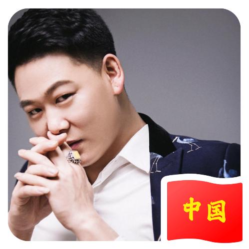 平利星哥