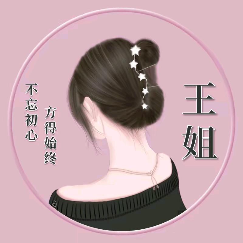 王女士