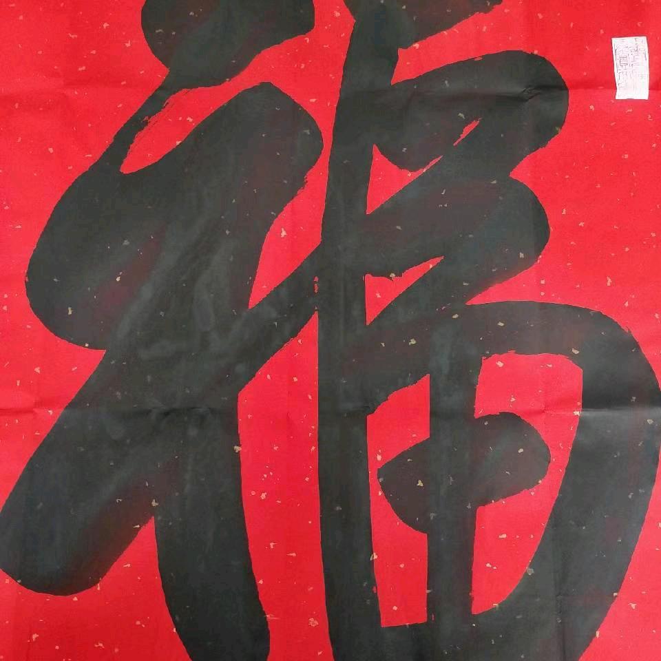 聚福斋商行