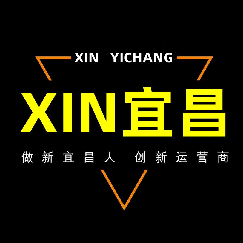 XIN宜昌