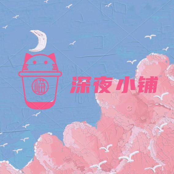 万里挑一的小店