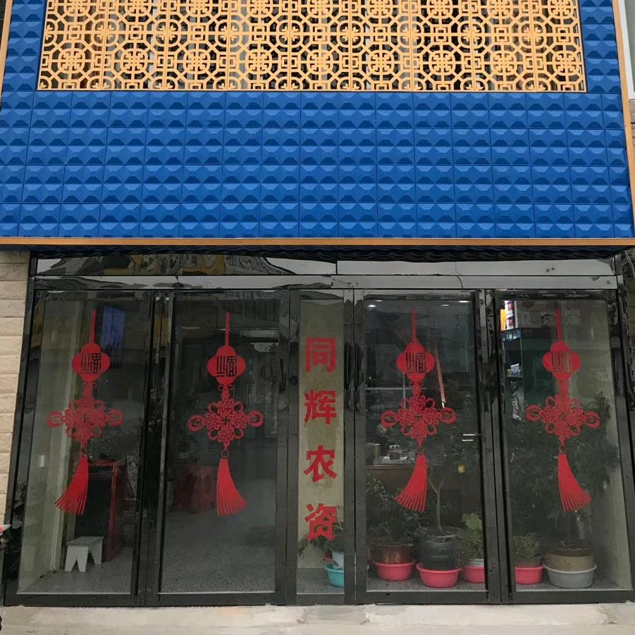 大宝聊农业