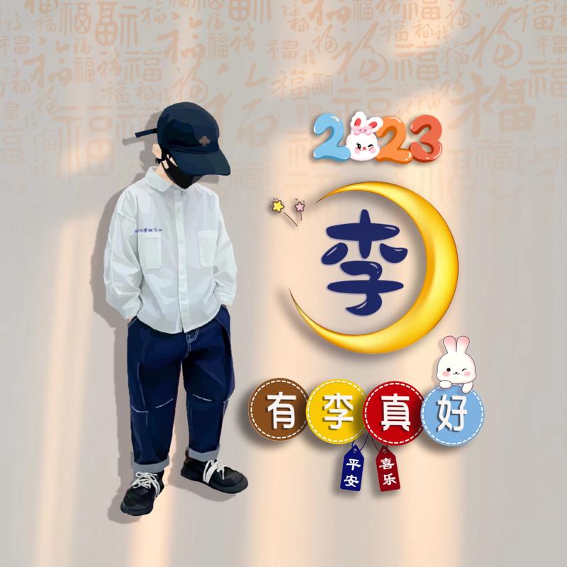 瑜众不同