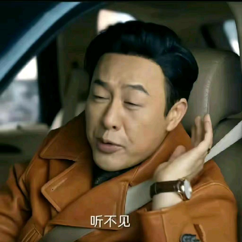 安欣你接电话我启强呀