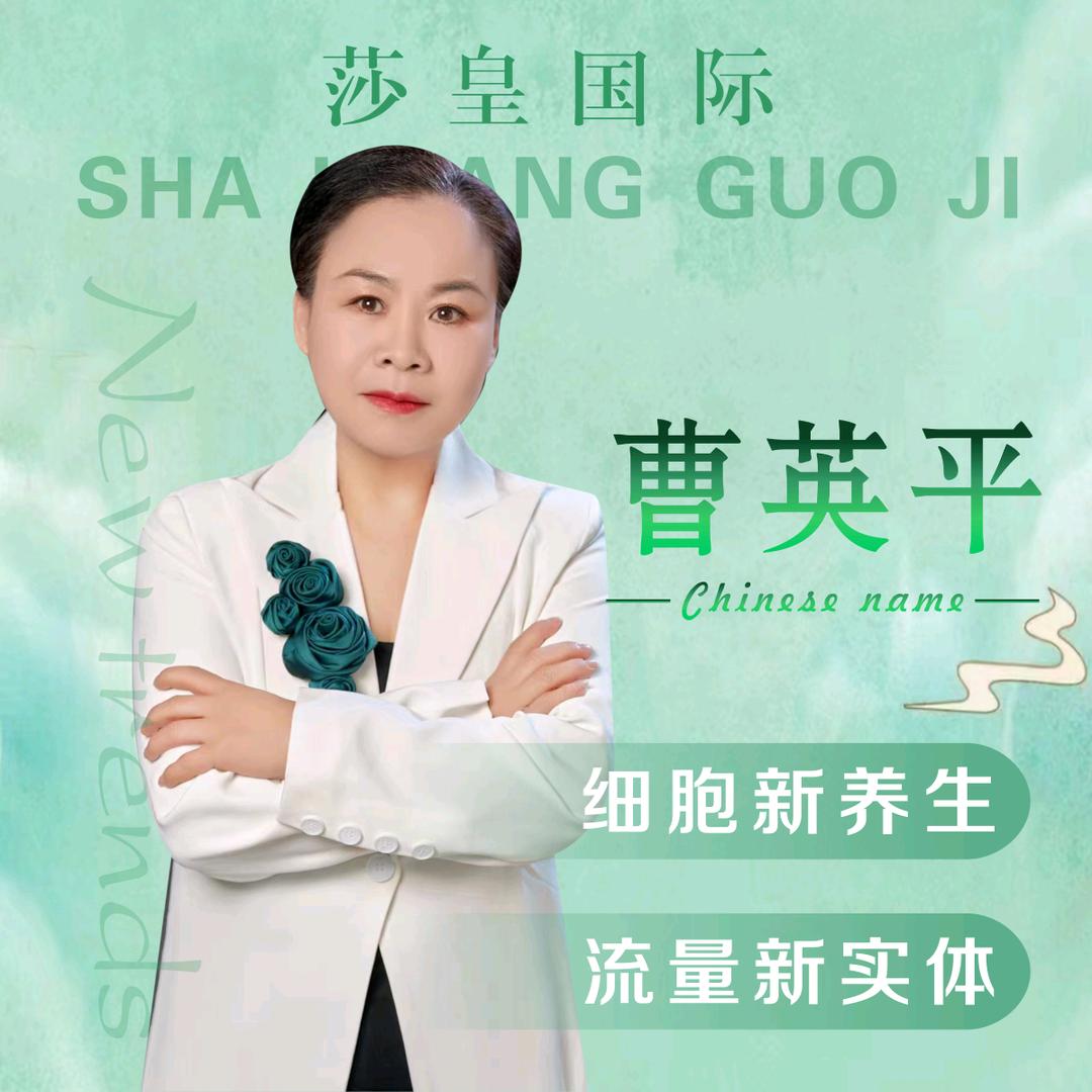 亿人丹英平藏艾灸养护中心