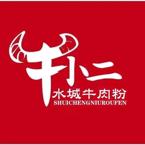 金城江牛小二水城牛肉粉