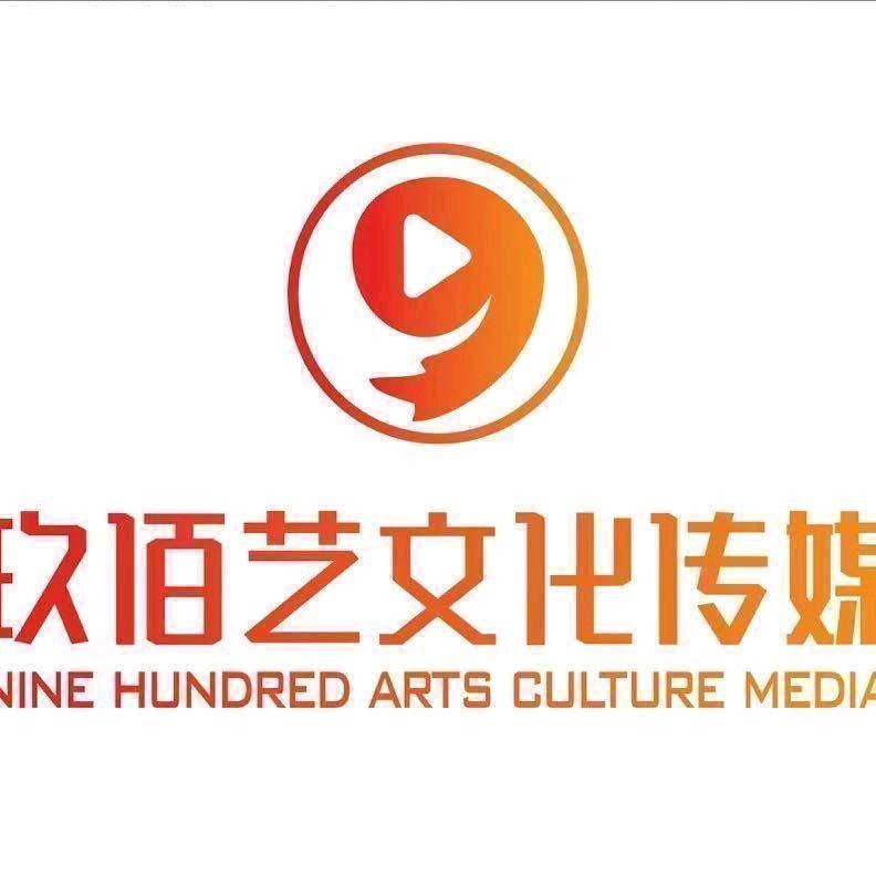 玉山玖佰艺乒乓王子