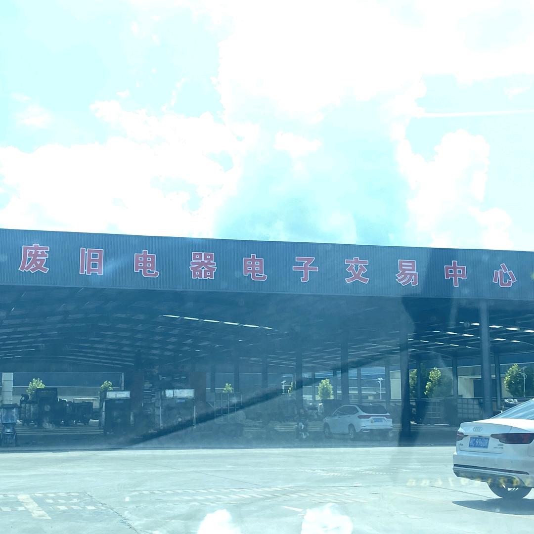 房县宏智再生资源部（个体工商户）