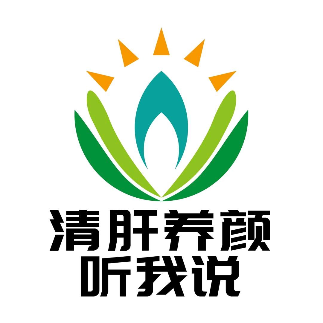 清肝养颜听我说