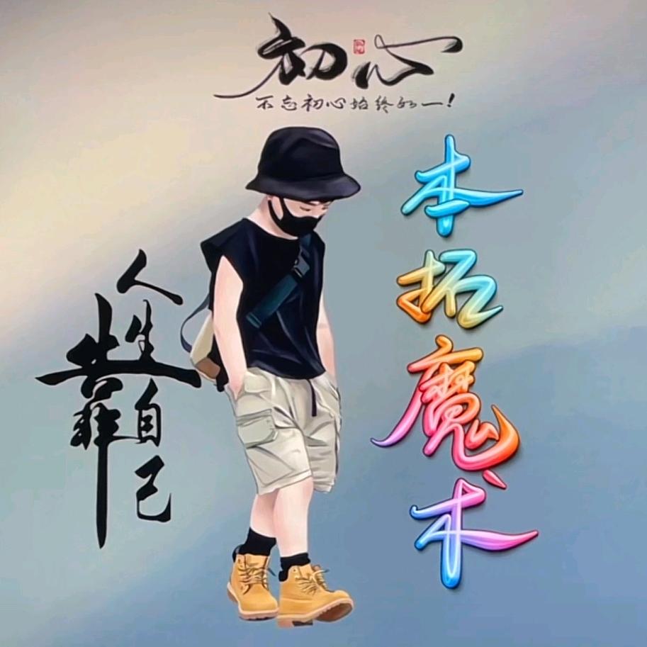 本拓