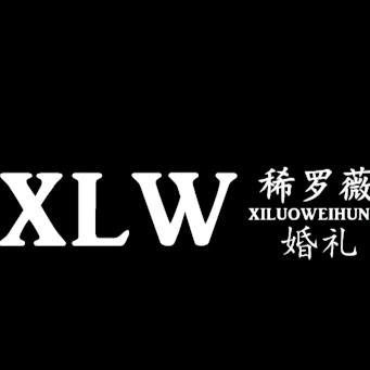 山东稀罗薇婚嫁文化～总执行孙洋