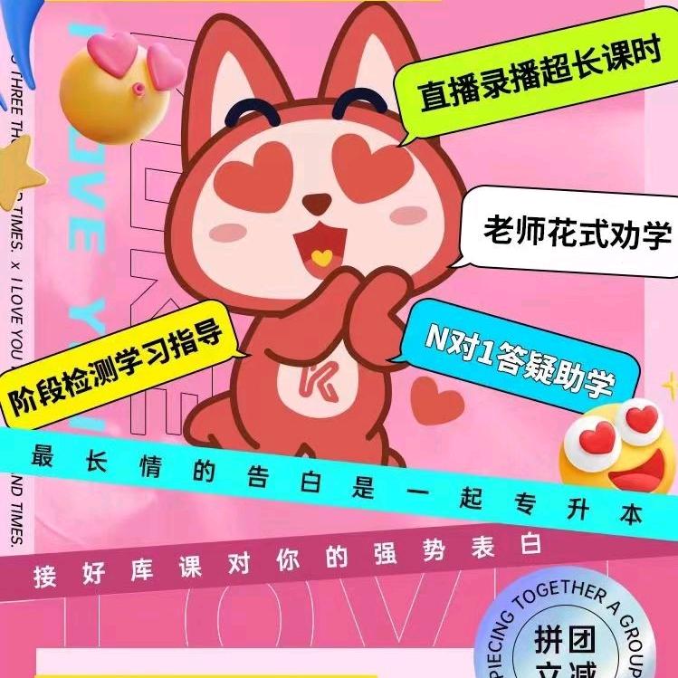 库课网校-裴校长