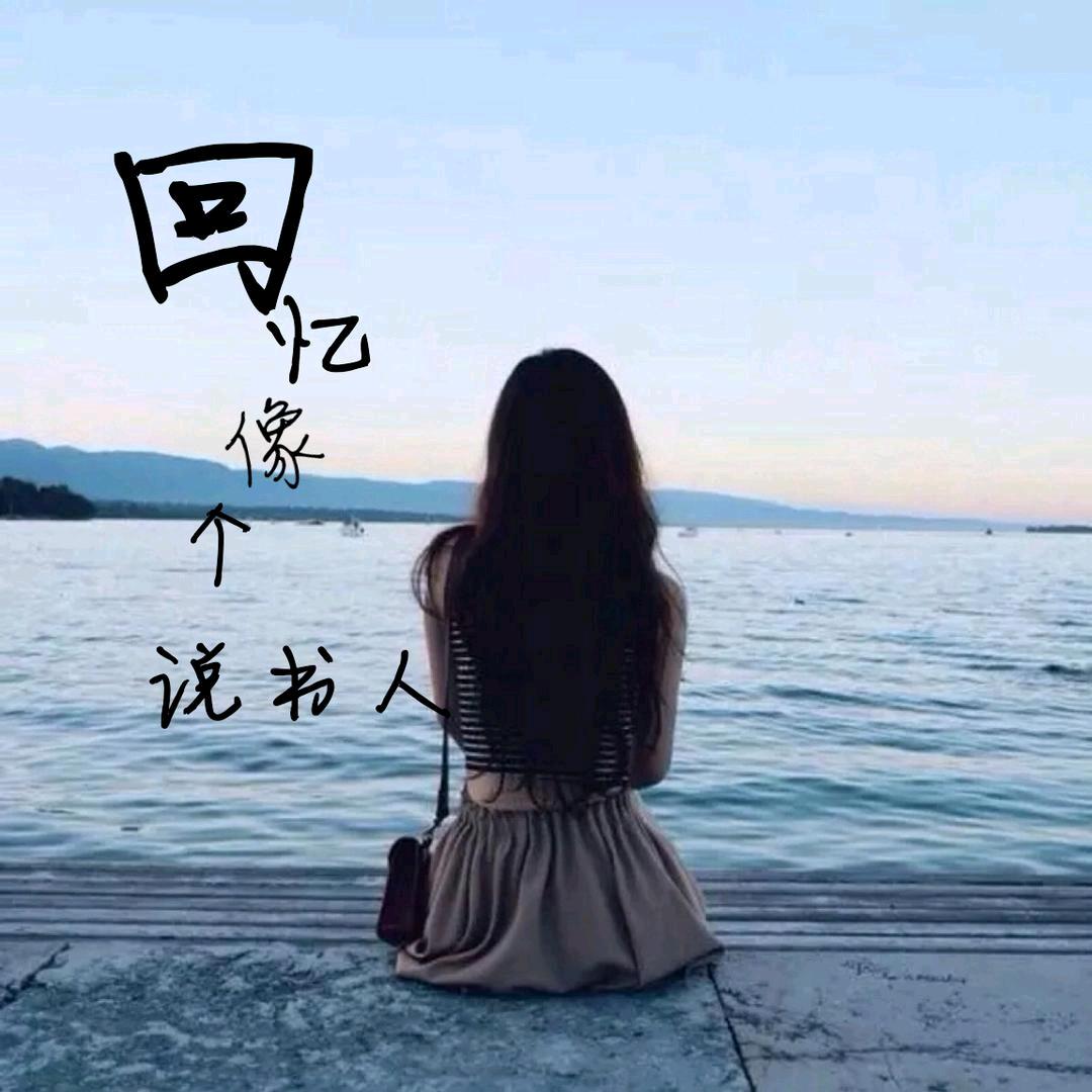 ♡记得微笑♡