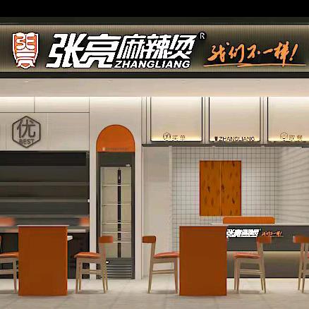 咸宁张亮麻辣烫（沃尔玛店）