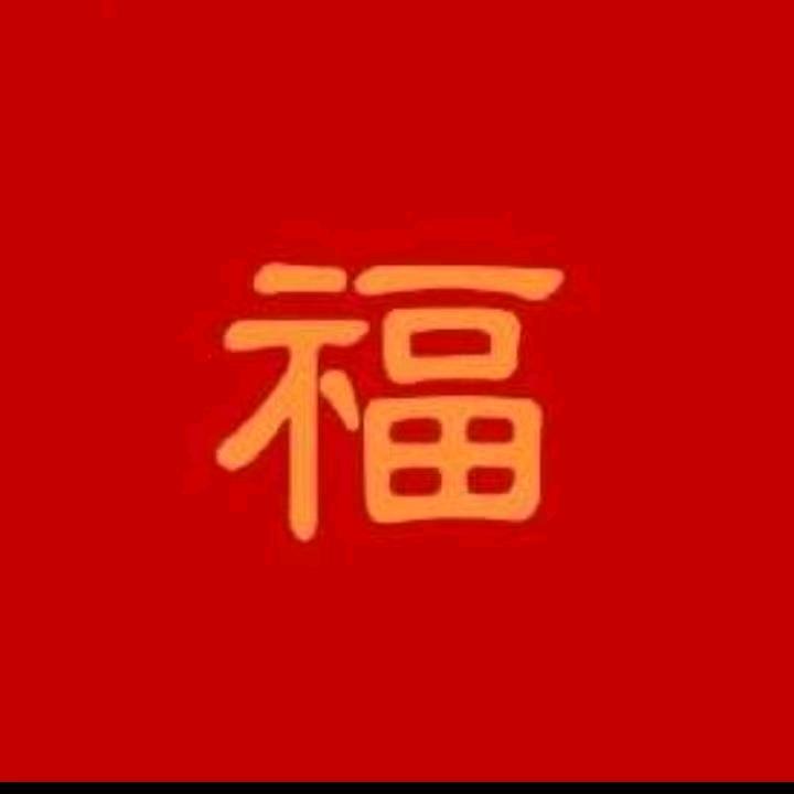 杨郭梅祈风‰