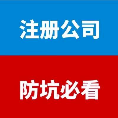 福州代办营业执照