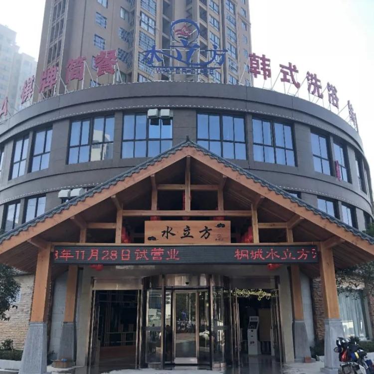 水立方汤泉官方平台