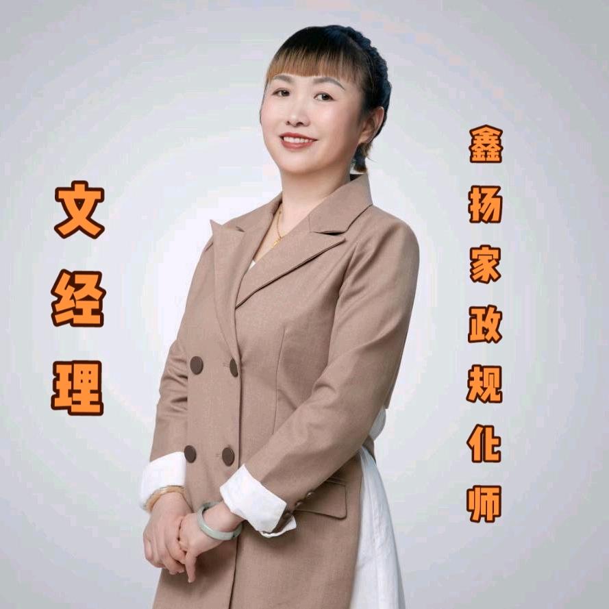 啸懿玉家政服务