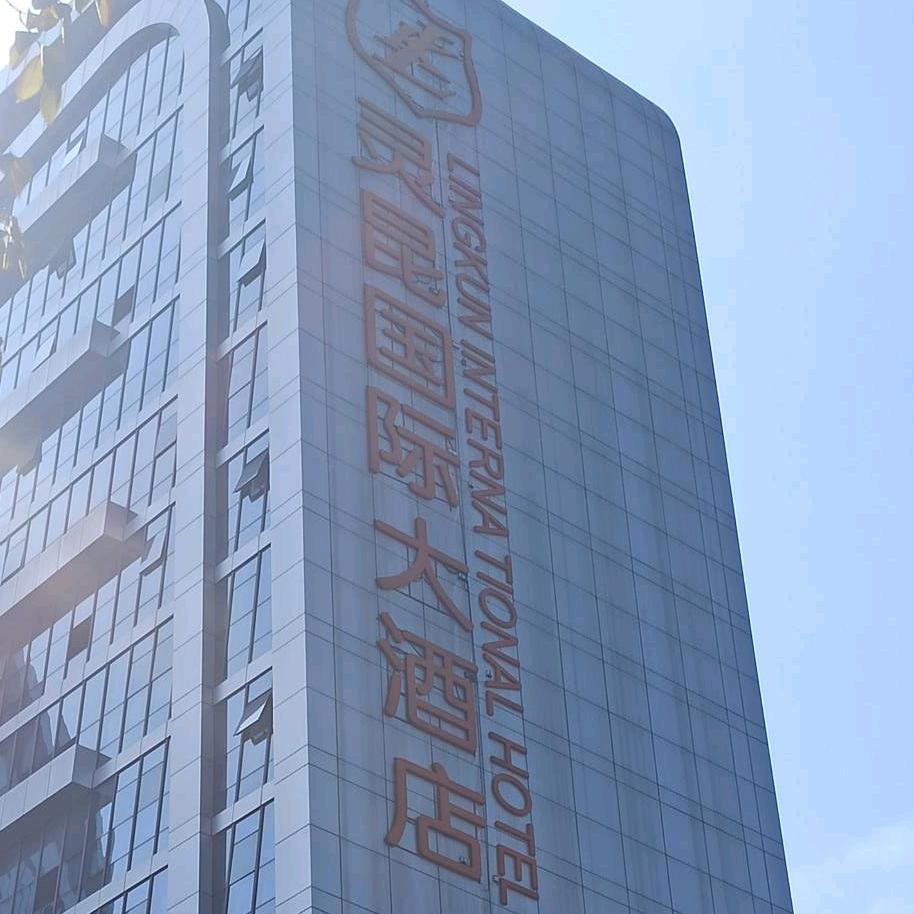 新手