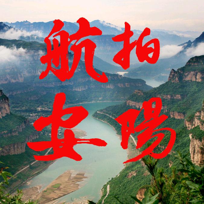 航拍安阳