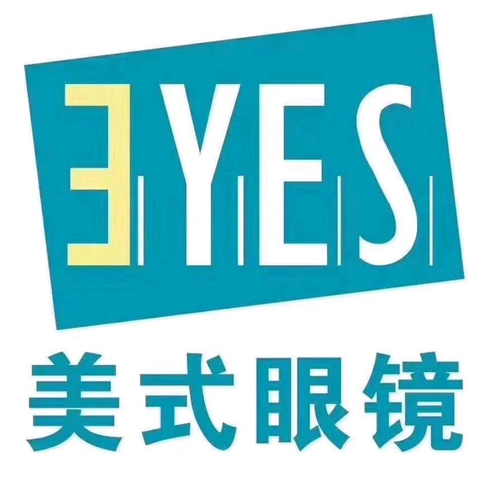 美式眼镜（迪瑄直营部）