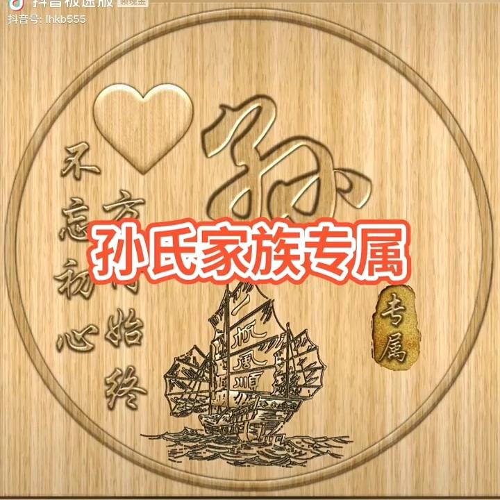 邓州出租车司机～孙师傅