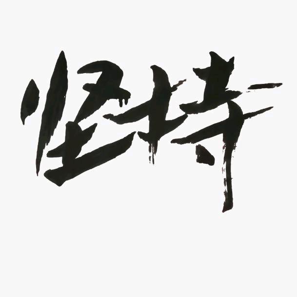 🥀᭄无名꧔ꦿᩚ💞先生ꦿྀ
