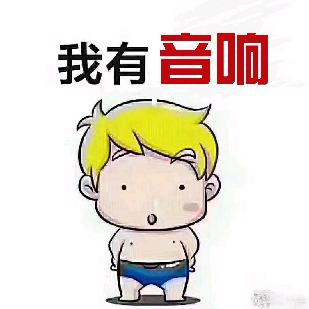 建始专业音响