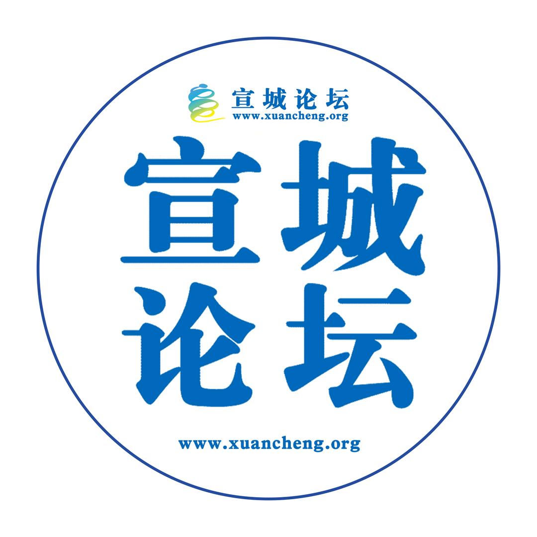 宣城明月