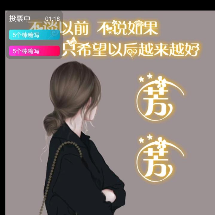 芳