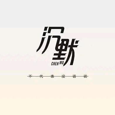 豫Q中国…✔郭
