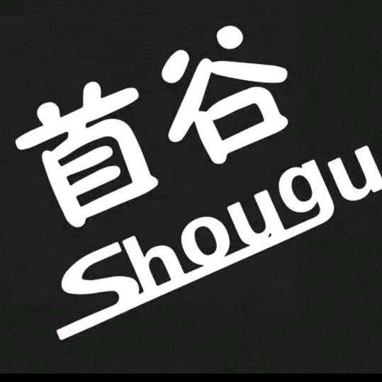 好姐鞋店