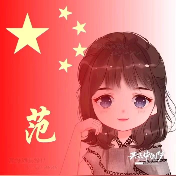 范笵