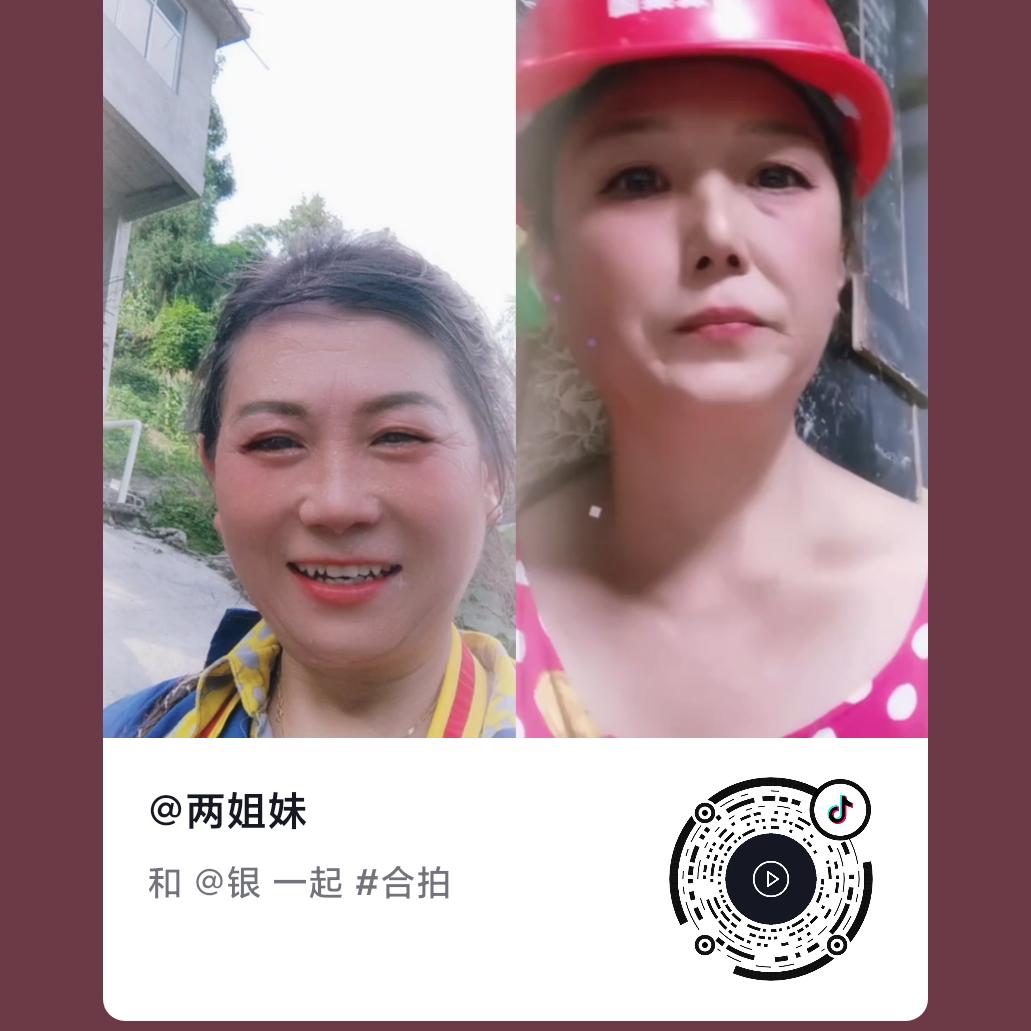 两姐妹19923571595