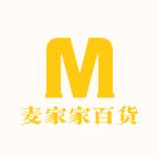 麦家家百货
