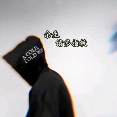 三生三世