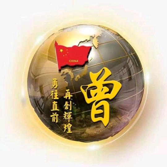 曾氏家族曾燕