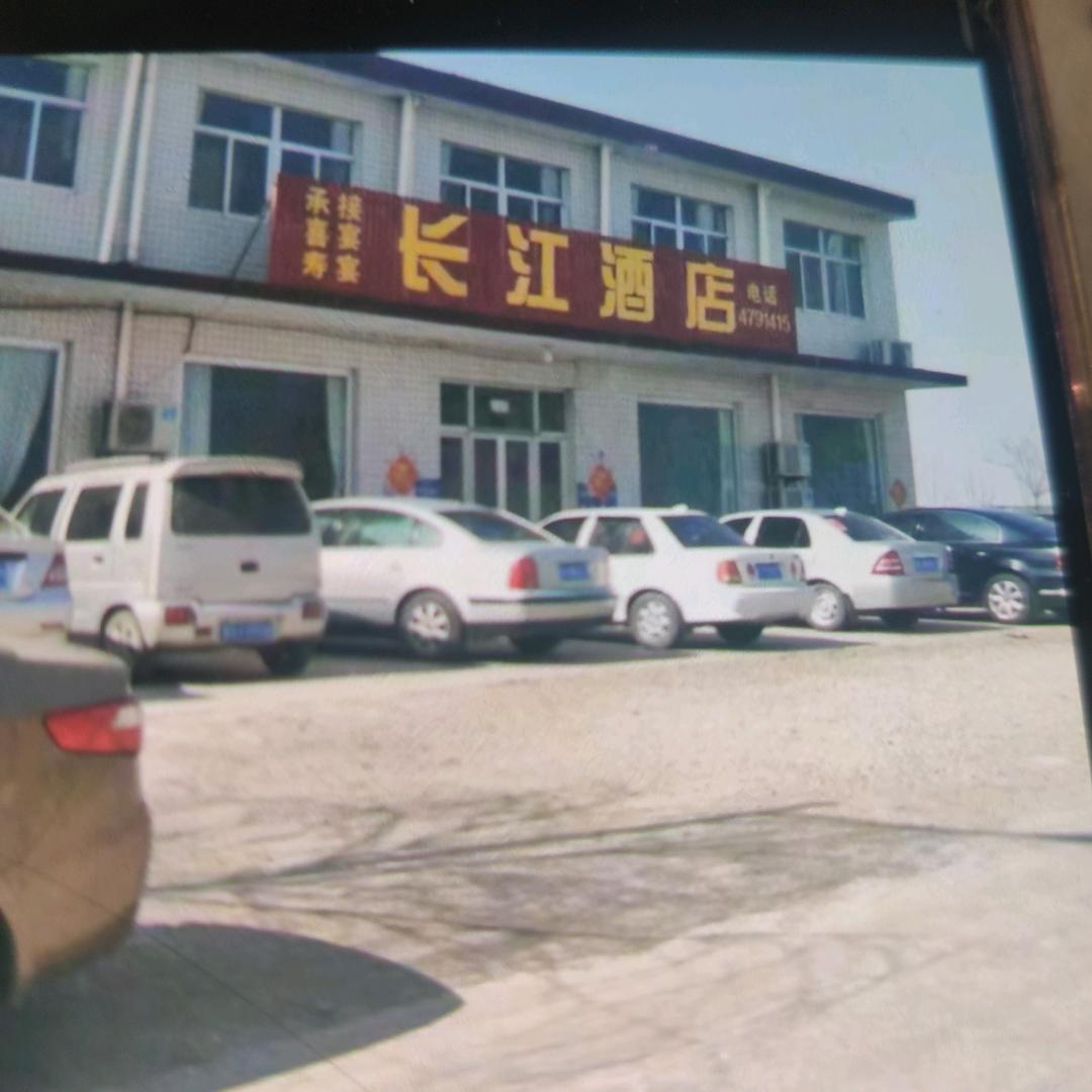 长江饭店军屯（4791415）